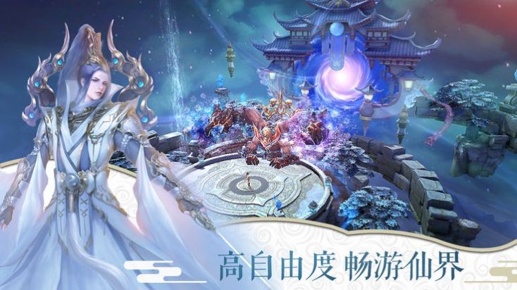 不灭青莲截图2