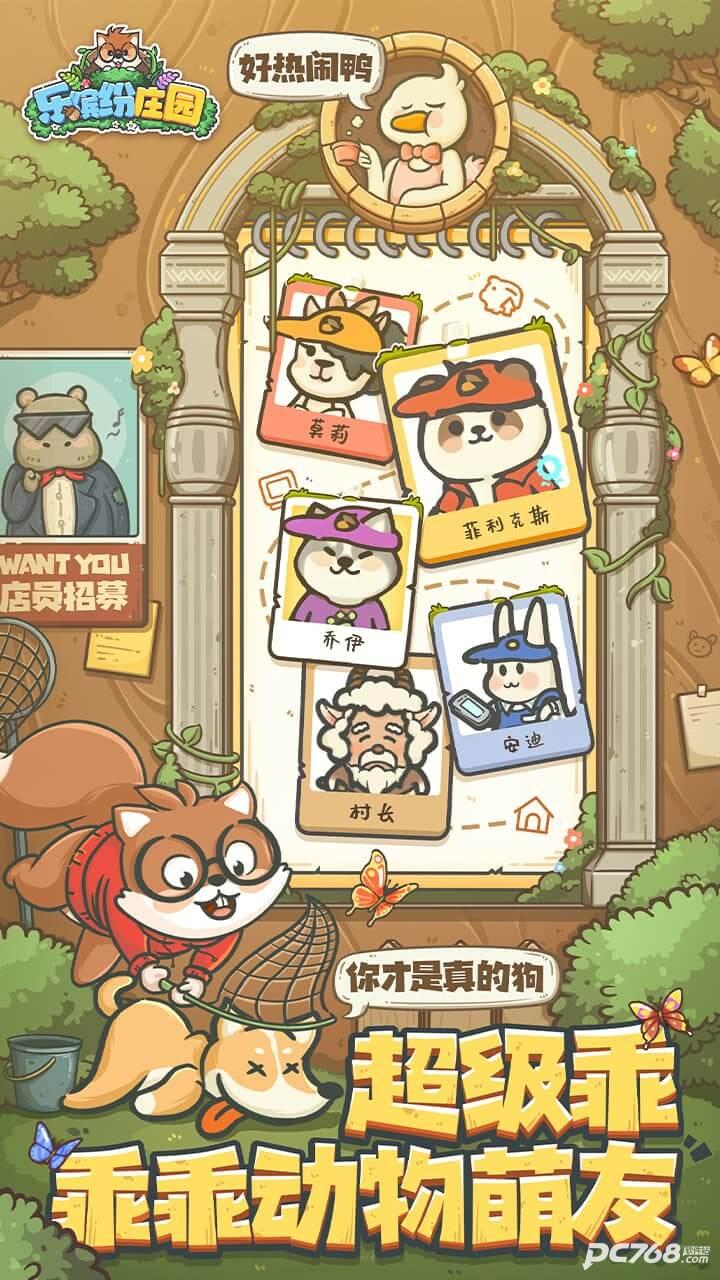 乐缤纷庄园