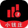 小钱庄记账本