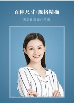证件照换脸P图截图2