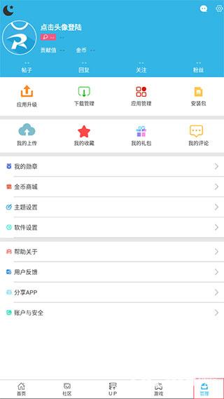 软天空官方最新版