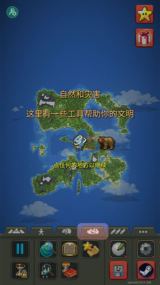 上帝模拟器下载