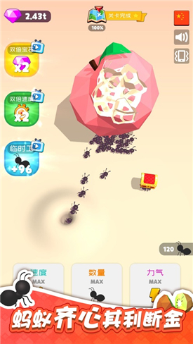 小蚂蚁啃世界截图3