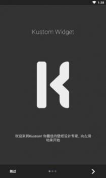 kwgt插件截图0
