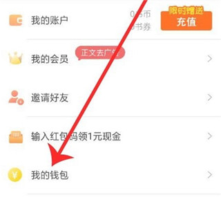 必看免费小说安卓版