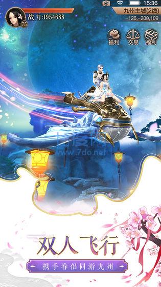 九州修真记高爆版 v1.3.4