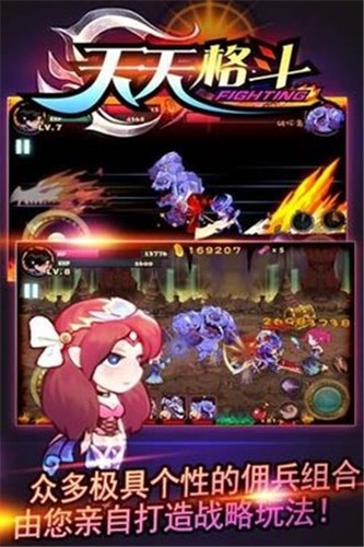 天天格斗截图1