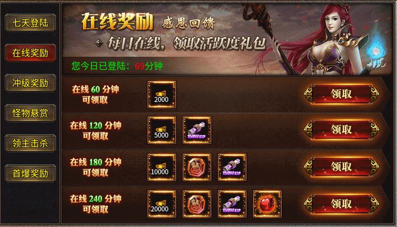 刺沙神话传奇单职业 v1.90