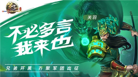 梦三国手游s5赛季 2024-06-25 15:08