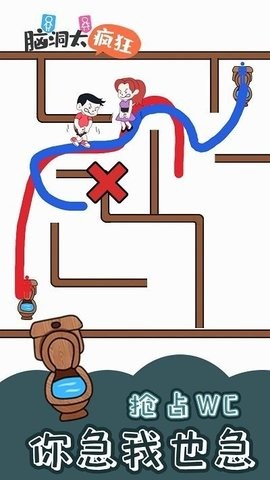 脑洞太疯狂抖音版截图2