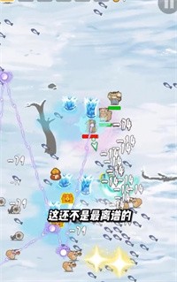 活下去喵桑雪糕刺客截图1