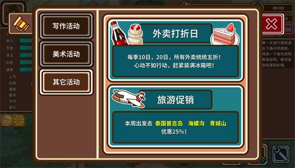 宅人传说手游中文版 v1.10
