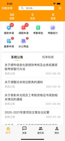 AI未来截图3