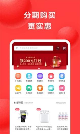 2022好分期贷