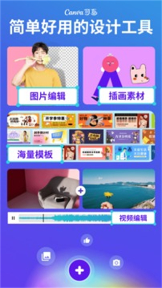 canva可画ppt模板截图0