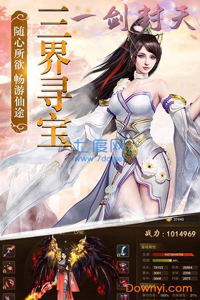 一剑封天情缘版