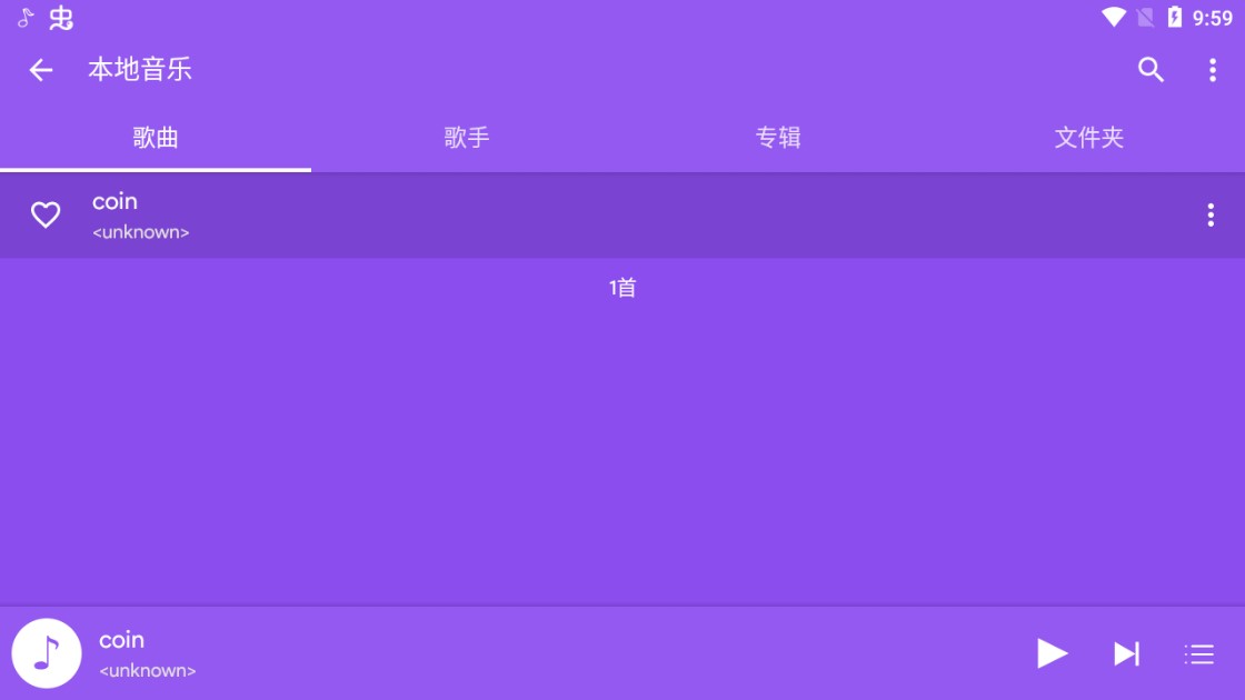 喵之音音乐播放器APP官方版图片1
