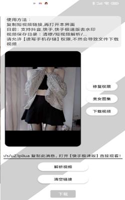 清穆去水印.png