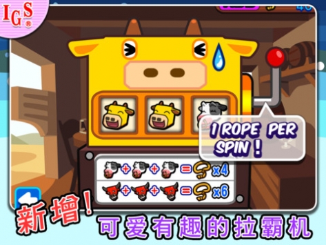 疯狂牛仔 HD v3.1.5