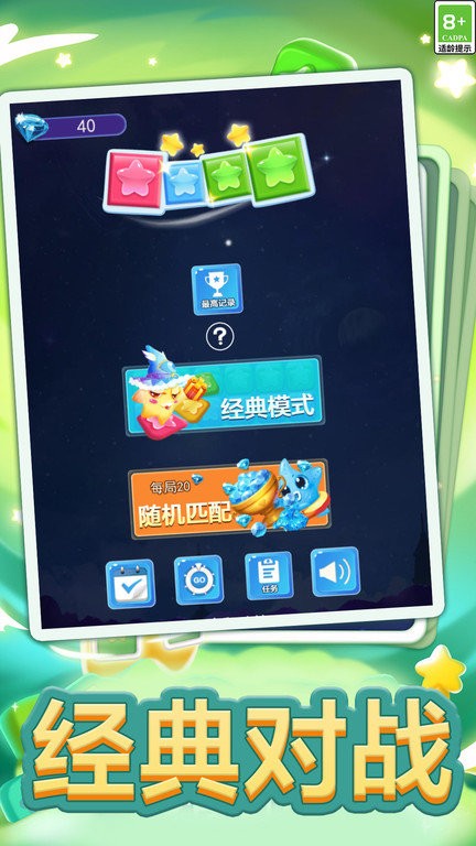 双人消星星截图2