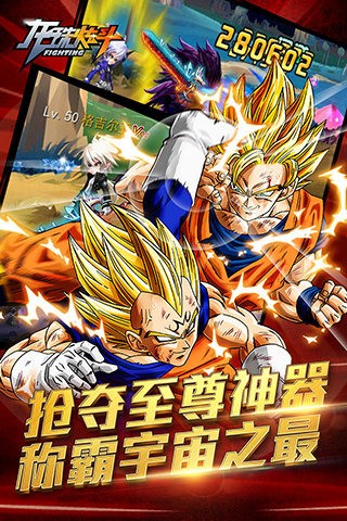 龙珠炫斗截图2