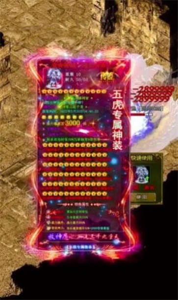 大侠传奇之烈焰荣光9733  v1.22.131