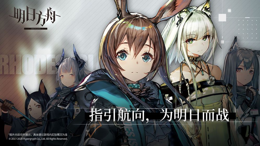 明日方舟1.1.9无限源石安卓最新版图片1