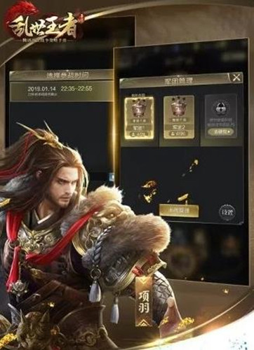 乱世王者无双