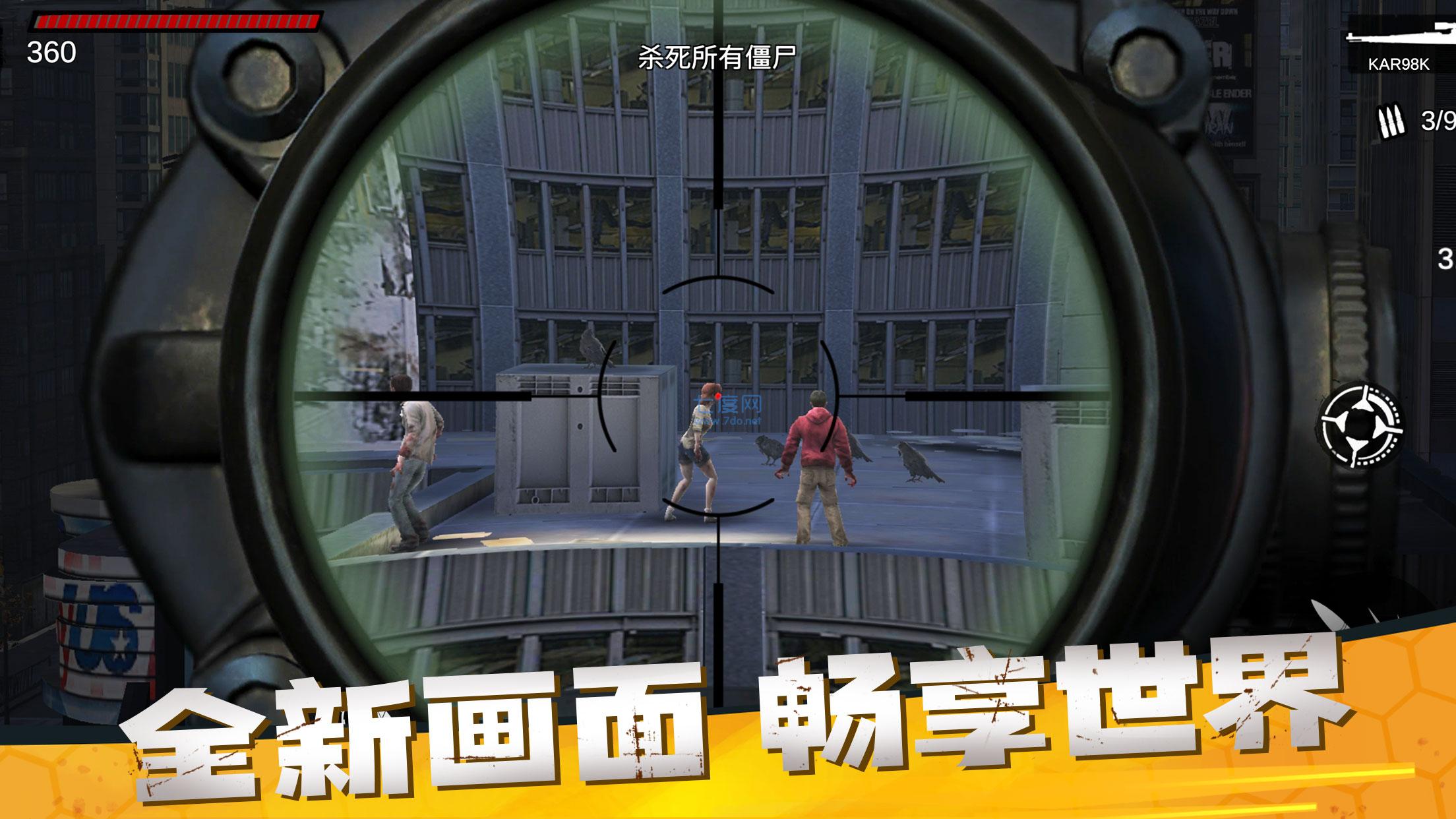 僵尸前线3d内购免费破解版