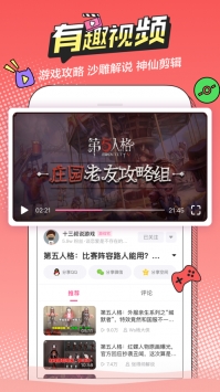 半次元普通版截图1