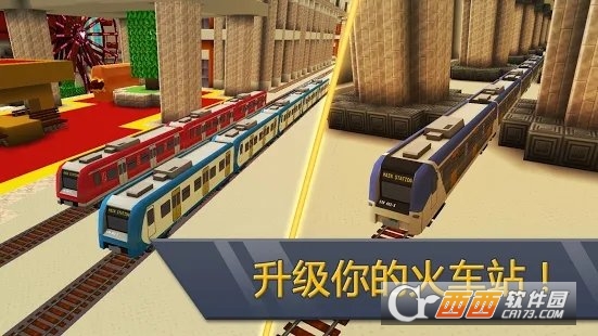Railway Craft截图2