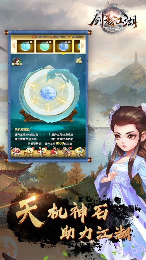 一剑永恒OL截图2
