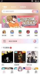 哇塞fm新版