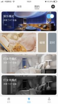 小布助手截图1