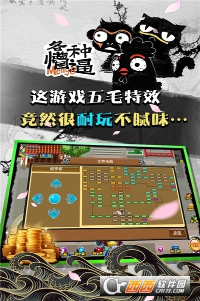 魔与道单机版 v4.07.55安卓版