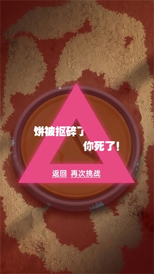 鱿鱼糖饼淘汰赛截图1