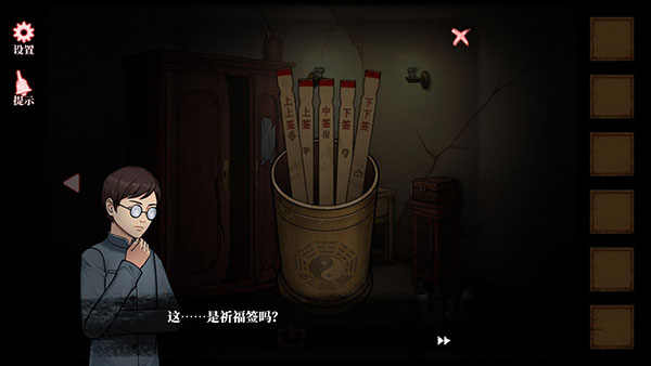 山村老屋4之森林魅影正版