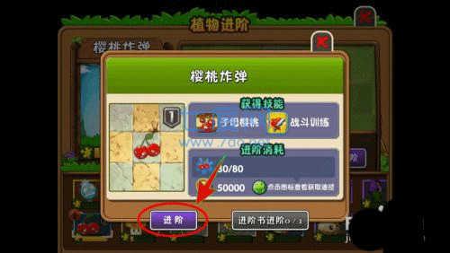 植物大战僵尸2贺新春