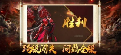神魔三国卧龙出山