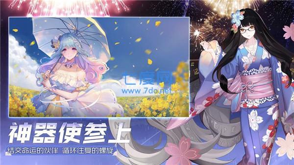 永远的七日之都日服