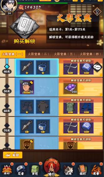 火影忍者荣耀之战