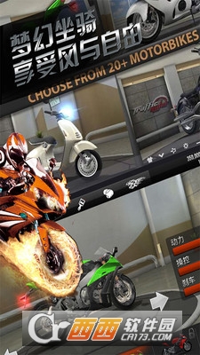 公路极速 v1.6安卓版