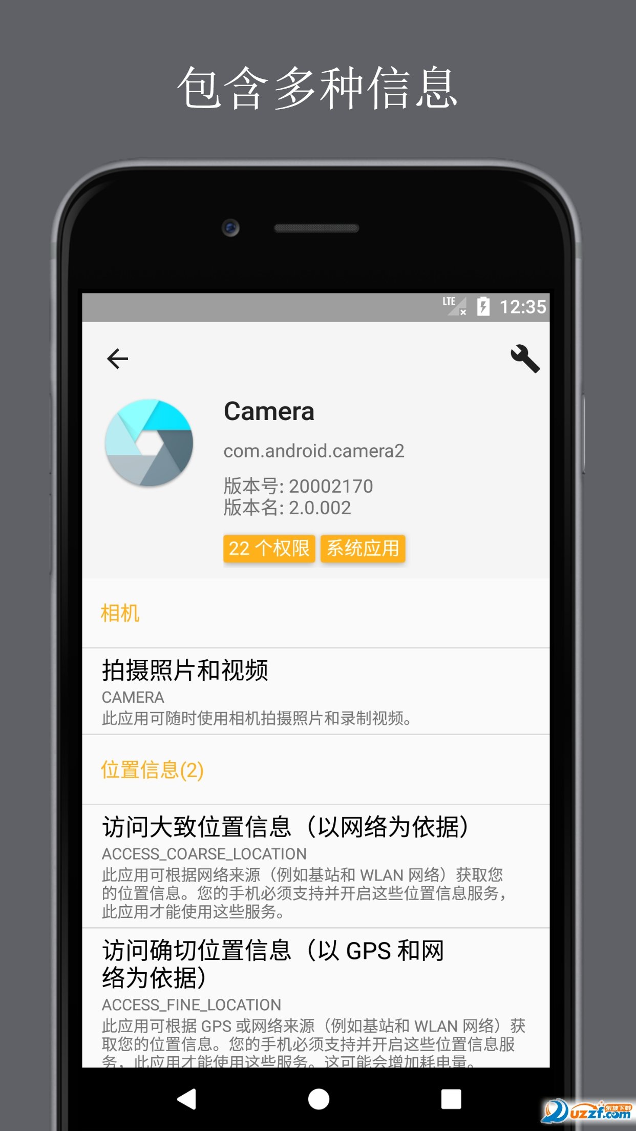 权限图书馆截图1