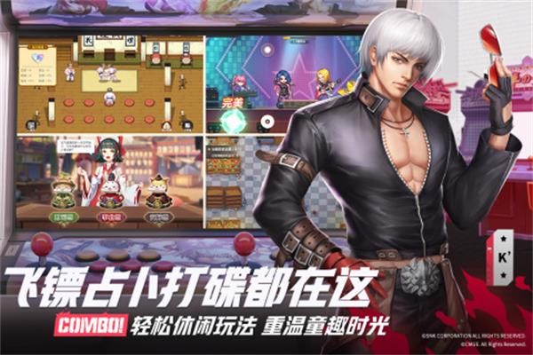 全明星激斗截图1