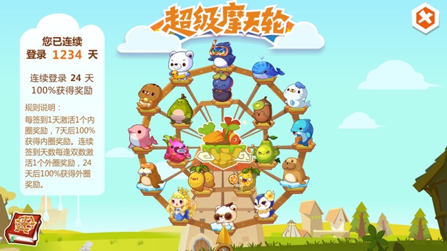 QQ农场手机版  v3.5.53