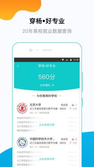 穿杨同学