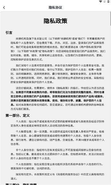 轻舟云课堂app官网