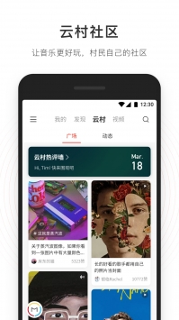 网易云音乐网页版截图2