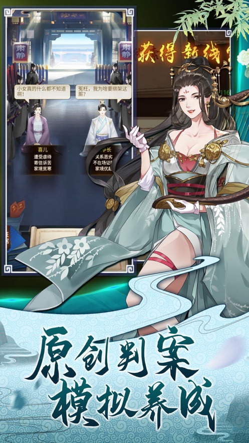 大唐锦衣行截图2