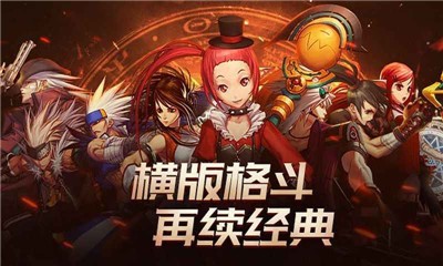 DNF手游公测版本截图3